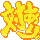 :taiari: