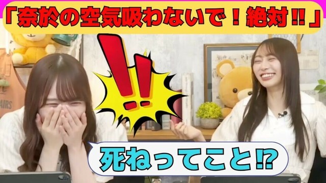 【田村真佑・弓木奈於】自分の口の臭いを気にしすぎる弓木/文字起こし（乃木坂46・猫舌showroom）