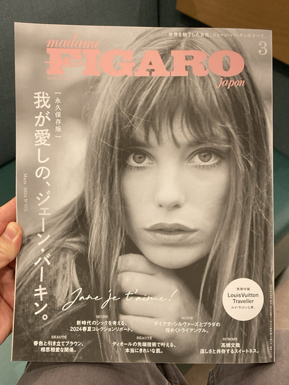 Foto di una copia del numero di marzo 2024 dell’edizione giapponese della rivista “Madame Figaro” con in copertina Jane Birkin.
