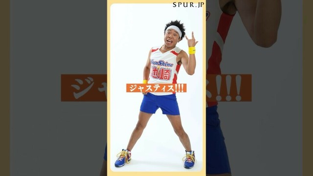 #SPUR 8月号に #サンシャイン池崎 さん登場！撮影密着動画も公開中📹