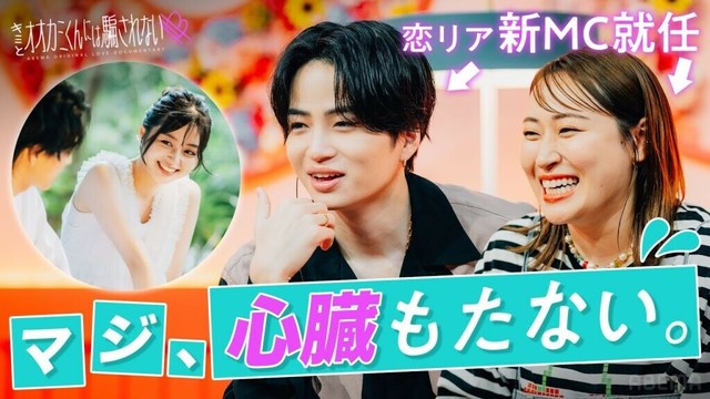 【キミとオオカミくんには騙されない スペシャルプロローグ】恋をしているフリをする"嘘つきオオカミくん"はまさかの〇人!?  | 初回は8/11(日) よる9時ABEMAで放送スタート