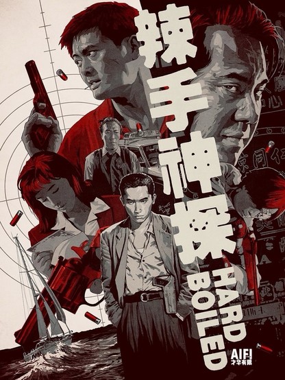 Hard-boiled movie poster