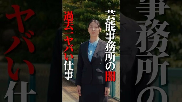 ストーカーに仕立て上げられ芸能界の闇を知りました #プロ彼女の条件  #bumpドラマ #港区女子
