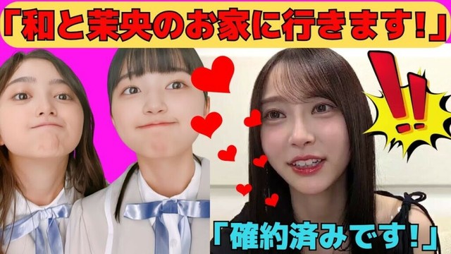 【弓木奈於】井上和、五百城茉央、与田祐希、あらゆるメンバーの家に上がり込む弓木奈於/文字起こし（乃木坂46・のぎおび）
