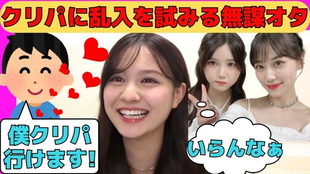 【中村麗乃】山下美月、伊藤理々杏とのクリスマスパーティーに乱入を試みる無謀オタ/文字起こし（乃木坂46・のぎおび）
