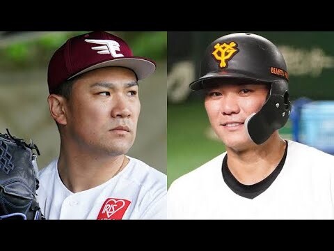 マー君巨人入り決定！楽天相手に早速登板！同級生、坂本勇人とのタッグにも注目集まるプロ野球界隈。バチバチのエース対決を実現2024/12/16(月)
