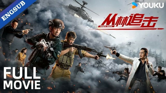 [Jungle Chase] SWAT team leader jungle chases bandits! | Action/Crime | YOUKU