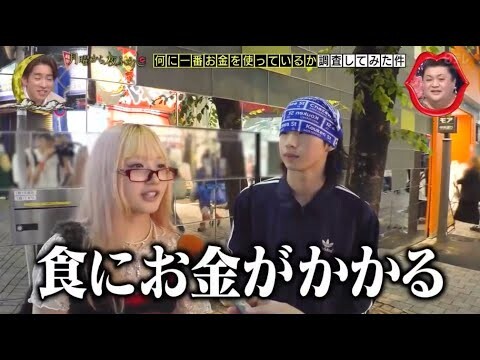 『月曜から夜ふかし』 🌺🅷🅾🆃🌺【食にお金がかかる】