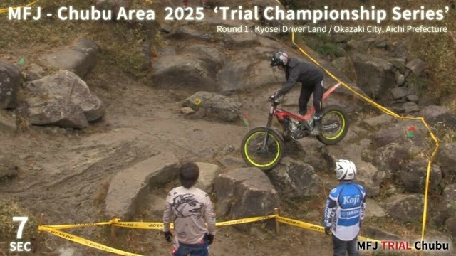 【Sec7】2025中部トライアル選手権シリーズ 第1戦 キョウセイドライバーランド MFJ Trial Regional Championship Series 2025 Chubu Area