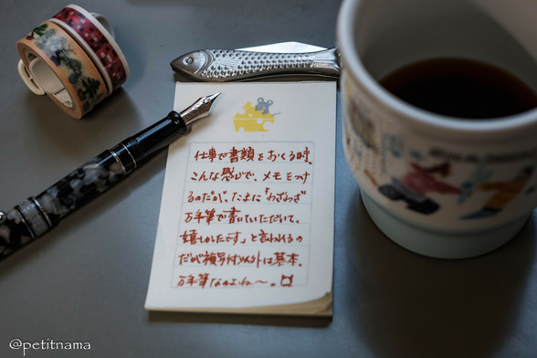 Fountain pen and Memo and cup of coffee.
