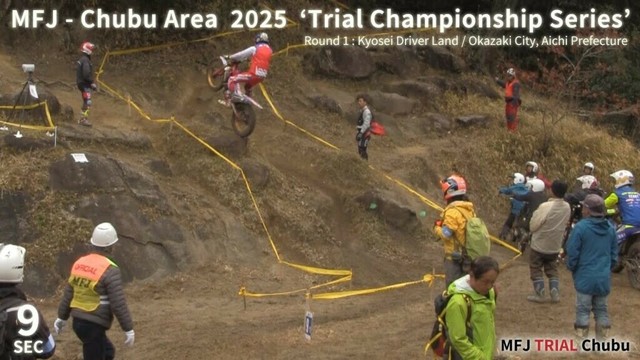 【Sec9】2025中部トライアル選手権シリーズ 第1戦 キョウセイドライバーランド MFJ Trial Regional Championship Series 2025 Chubu Area