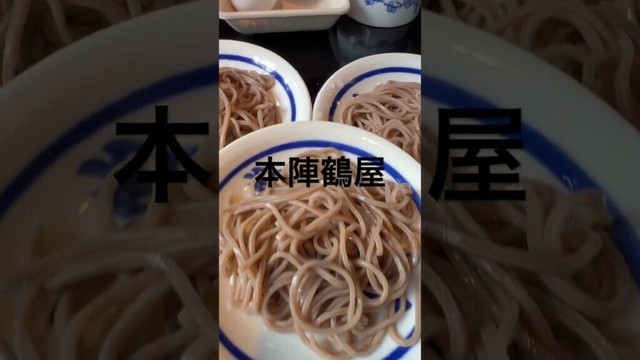 兵庫県出石の皿そば　色んな薬味でいただきます。 #トイファクトリー #キャンピングカー #車中泊の旅 #出石皿そば #本陣鶴屋 #ランチ #グルメ #お蕎麦