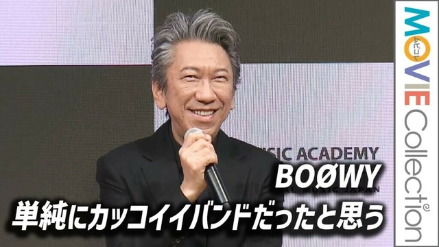 布袋寅泰、音楽との出会いからBOØWY時代、現在までを語る。「BOØWY、単純にカッコイイバンドだった」／VANTAN MUSIC ACADEMY 開校PRイベント