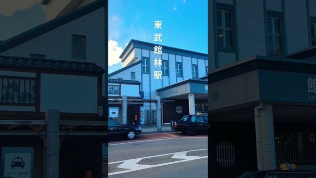 #東武館林駅 を振り返る #群馬県 #館林市 #東武伊勢崎線 #カルピス #shorts