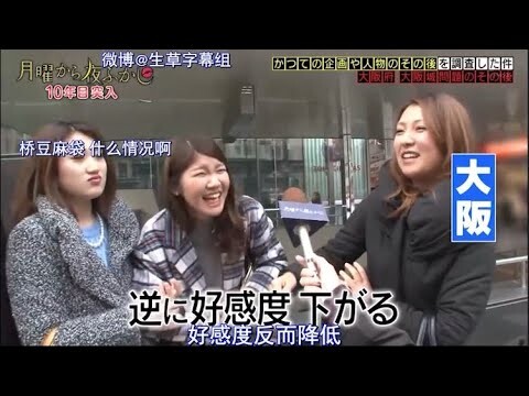 『月曜から夜ふかし』 🅷🅾🆃🌺【逆に好感度下がる】