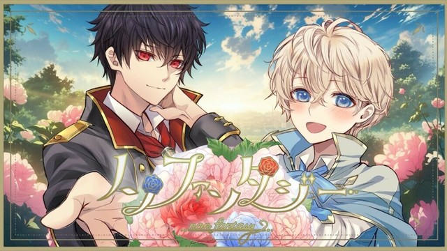 ノンファンタジー - この場所で君を待つ