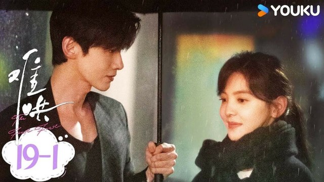 ENGSUB【难哄The First Frost】EP19-1：💕甜炸了！“以延为定”确定关系后的第一吻 | 白敬亭/章若楠/陈昊森/张淼怡 | 爱情 | 优酷 YOUKU