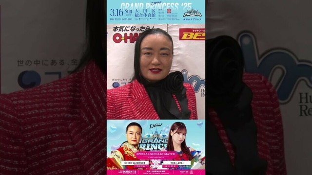 覚悟を持って。最高潮の里村vs荒井優希、いざ一大決戦！｜2025.3.16 大田区総合体育館『GRAND PRINCESS '25』