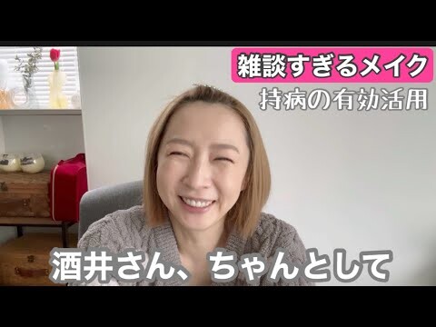 持病の有効活用。/ろくでもない話。/ノーカット