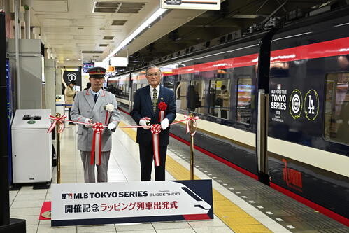 MLBカラーにラッピングされた列車の前でテープカットするマッシー村上氏（右）と東武浅草駅長堀江通永さん（撮影・滝沢徹郎）