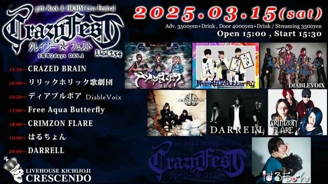 Poster features all the performers