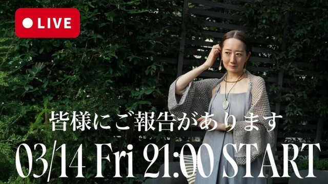 【いつも応援してくださっている皆様へ】皆様にご報告があります！