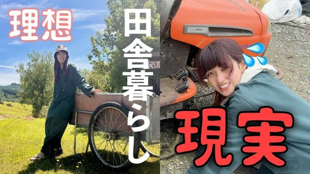 【リアル】憧れた田舎暮らしの厳しい現実…自給自足の一軒家で暮らす