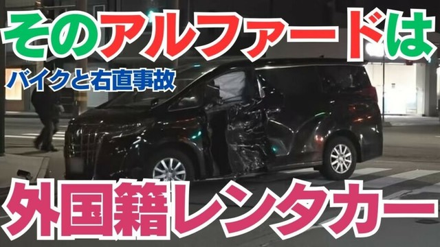 【バイク直進、自動車右折の右直事故】金沢市で香港在住女性運転のレンタカーとバイクが衝突 ​  20歳大学生が意識不明の重体