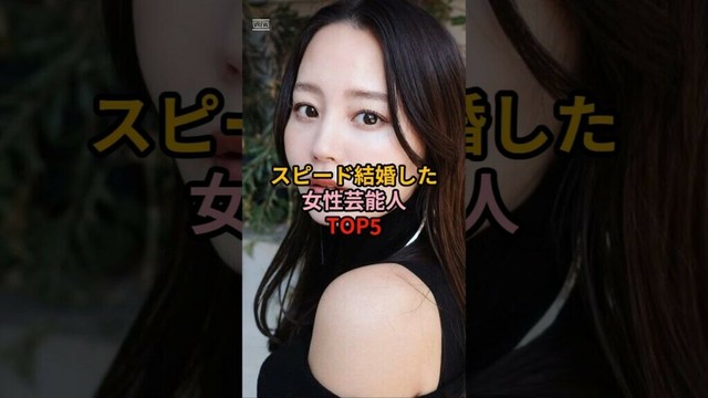 #女性芸能人 スピード結婚した女性芸能人TOP5