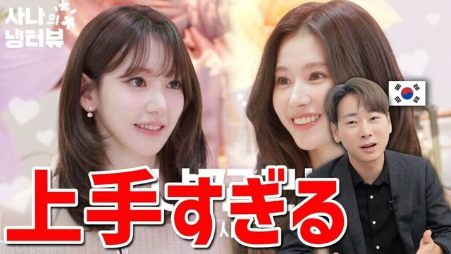 TWICEサナ＆LE SSERAFIMサクラの韓国語レベルチェックしてみたらやばすぎた！