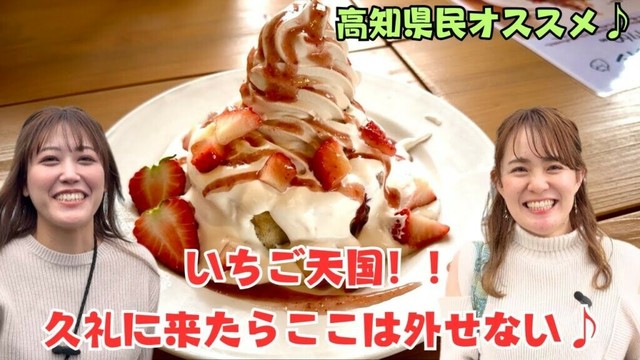 【甘くて美味い！】風工房の名物いちごスイーツをご紹介♪