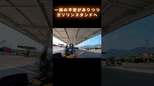 ガソリンスタンドへ　#shorts #佐賀県  #suzuki    #kawasaki