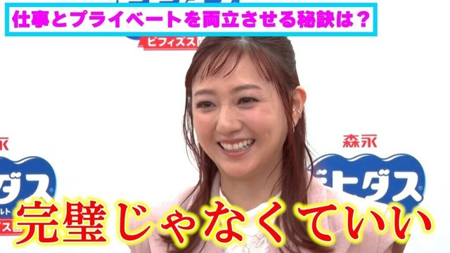 元AAA・伊藤千晃、仕事とプライベート両立の秘訣は「完璧を目指さないこと」