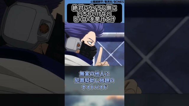 絶対にヴィラン側にいちゃいけないヒーローを挙げてけに対する読者の反応集【僕のヒーローアカデミア】