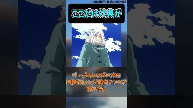 【IF】ここだけ外典が身元引受人になったショートと一緒に暮らしてる世界を妄想する読者の反応集【僕のヒーローアカデミア】