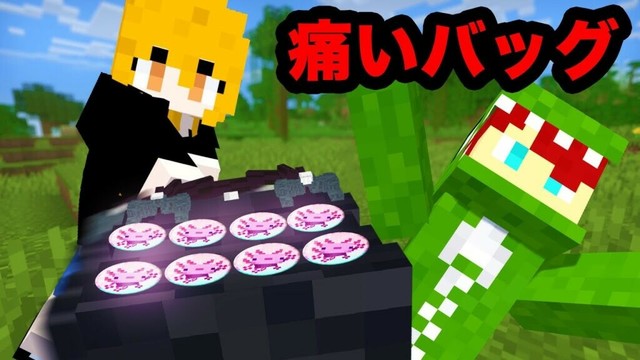 缶バッチを集めて最強のバックを作れ！痛バ（物理）PVP【マインクラフト】