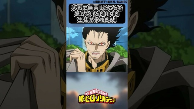 大戦で無茶したことを怒らないといけない生徒が多すぎる!に対する読者の反応集【僕のヒーローアカデミア】