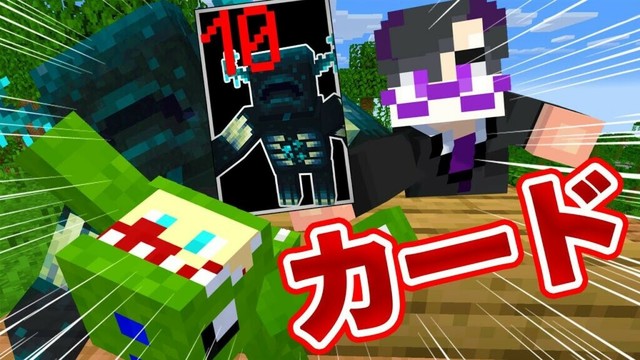 数字の高いカードを集めてバトルしてみた！【マインクラフト】