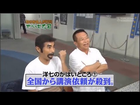 『めちゃ2イケてるッ!』🌈🌈🌈 「マツコ・デラックスとはどんな人物か」