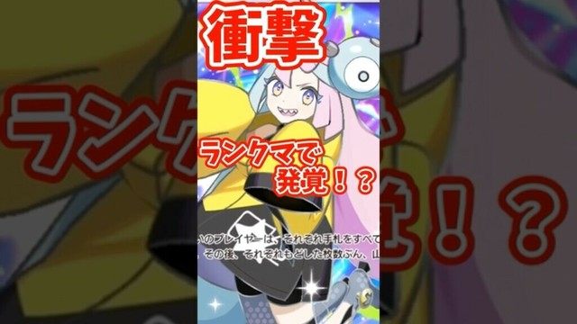 衝撃の事実、ランクマで発覚した闇！？コレはやりすぎでしょ... #ぽけぽけ #ポケモン #ポケポケ #ポケモンカード #ポケカ #ポケラム #ポケカ再販最新情報 #pokemon