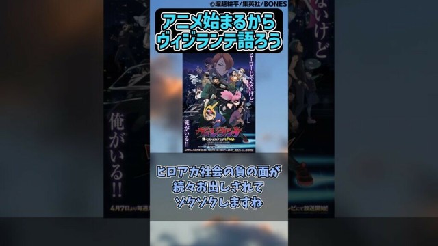 そろそろアニメ始まるからヴィジランテ語ろうに対する読者の反応集【僕のヒーローアカデミア】