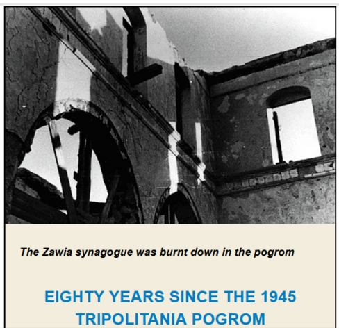 Photo of charred remains of a building, roof collapsed and open to the sky.
The Zawia synagogue was burnt down in the pogrom    
                                                                 
EIGHTY YEARS SINCE THE 1945 TRIPOLITANIA POGROM
WITH  VIVIENNE ROUMANI-DENN
TUESDAY 6 MAY 2025

Vivienne Roumani-Denn is a film-maker, oral historian, writer and past Judaica Librarian at the University of California, Berkeley and Executive Director of the American Sephardi Federation. She has interviewed Jews from Libya and recorded their stories on the first website of its type. Her films, The Last Jews of Libya (2007), narrated by Isabella Rossellini, and Out of Print (2013), narrated by Meryl Streep, have premiered at New York’s Tribeca Film Festival. She is working on a book based on the oral histories she has collected.