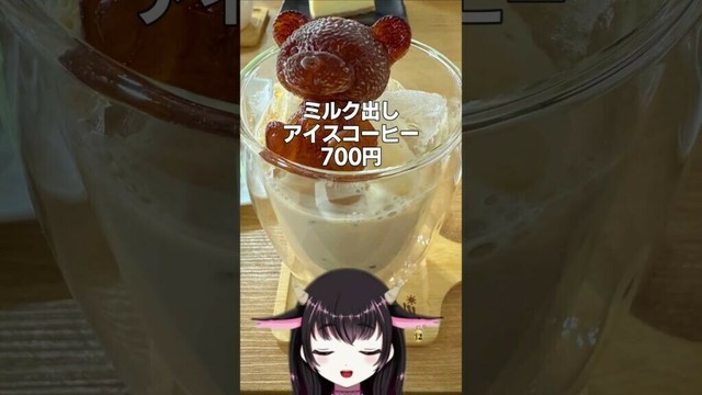 【岩手県盛岡市】「Cafe SUNNY」さんに行ってきた！#岩手グルメ #岩手 #岩手県 #グルメ #旅行 #観光 #vtuber #shorts #飯テロ #カフェ #スイーツ #新人vtuber