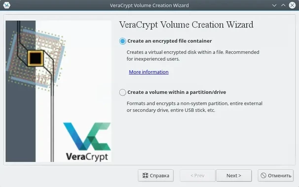VeraCrypt. Мастер создания томов. Шифрование файлового контейнера