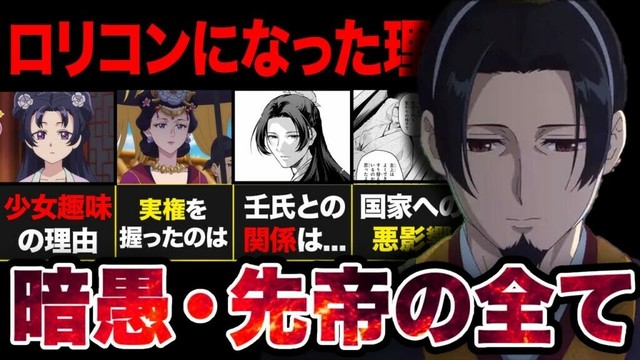 【薬屋のひとりごと】彼に一体何が起きたのか...先帝の全て【アニメ考察】【2025冬アニメ】