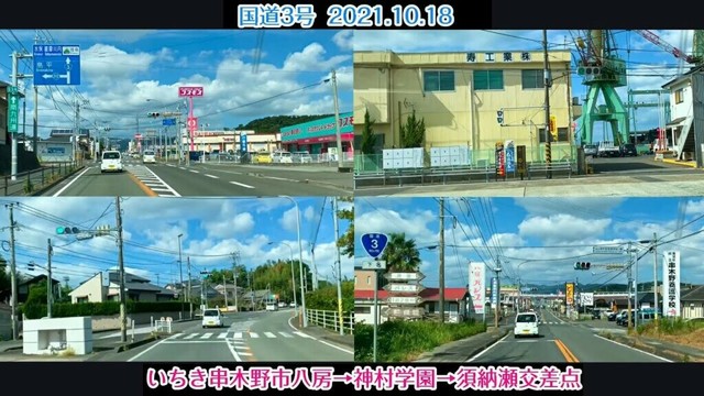 【旅行Vlog119/鹿児島風景114】国道３号 いちき串木野市八房→神村学園→須納瀬交差点→串木野漁港 (2025リマスター)(2021.10.18)