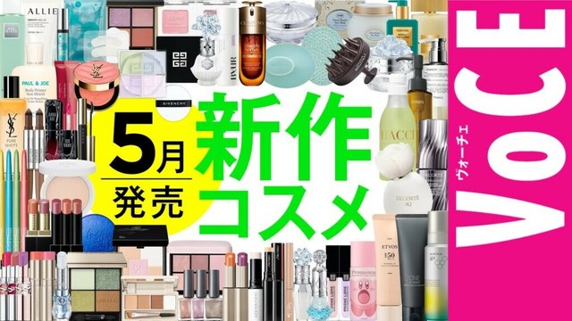 5月発売の新作コスメをほぼ全部レビュー！【塗り比べ・大量レビュー】