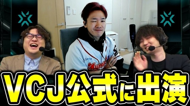 VCJ公式に出演してインタビューを受けるBiju【ムラッシュゲーミング】