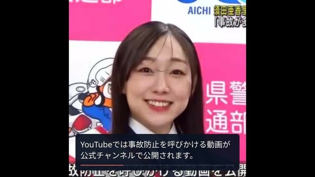 須田亜香里さん、愛知県警の交通安全大使に就任