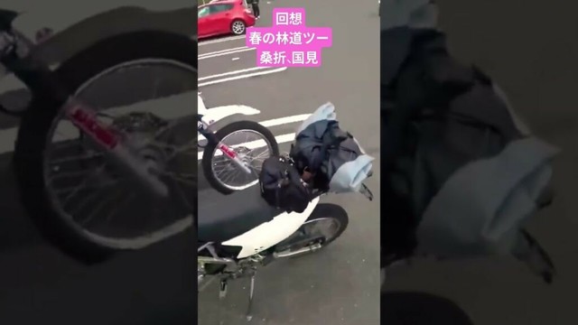 回想　春の林道ツーリング桑折〜国見
